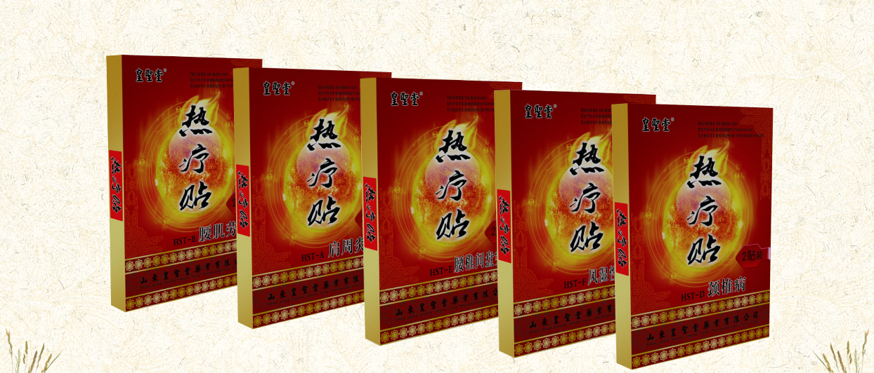 热疗贴代加工生产厂家